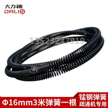 直徑16mm3m疏通機(jī)彈簧配件