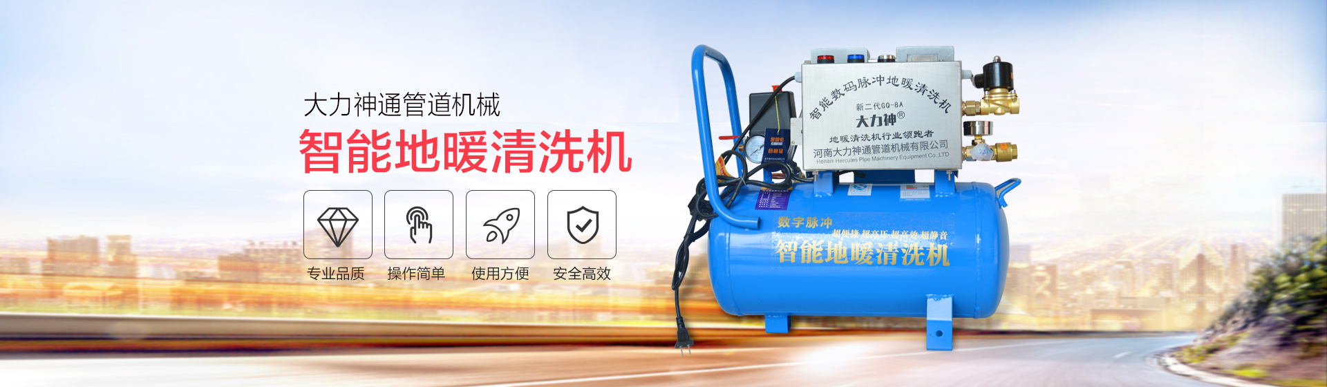 河南大力神通管道機(jī)械有限公司